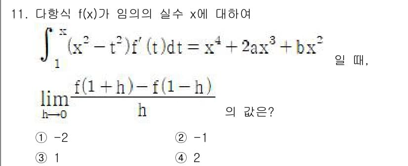 9급_지방직_공무원_서울시_수학(지적) 2022년 11번 - 정답과 핵심 포인트를 검수 중인 기출문제