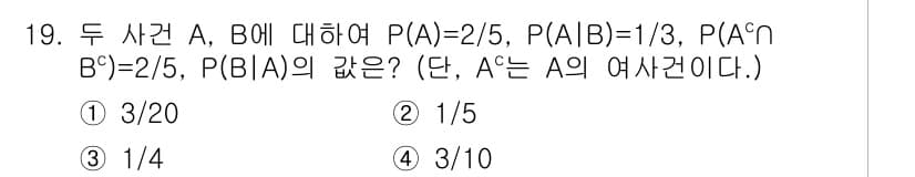 9급_지방직_공무원_서울시_수학(지적) 2022년 19번 - 정답과 핵심 포인트를 검수 중인 기출문제