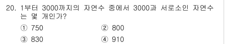 9급_지방직_공무원_서울시_수학(지적) 2022년 20번 - 정답과 핵심 포인트를 검수 중인 기출문제