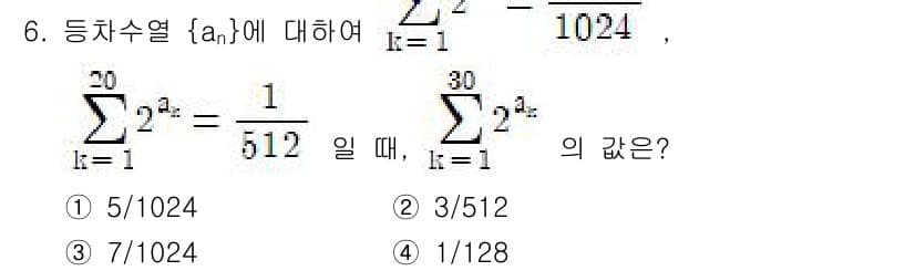 9급_지방직_공무원_서울시_수학(지적) 2022년 6번 - 정답과 핵심 포인트를 검수 중인 기출문제