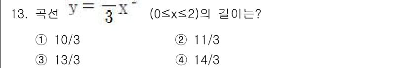 9급_지방직_공무원_서울시_수학 2022년 13번 - 주어진 곡선의 식 \( y = -\frac{1}{3}x^2 + 2 \)의... 에 관한 핵심 기출문제