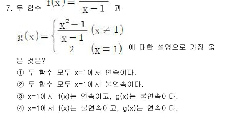 9급_지방직_공무원_서울시_수학 2022년 7번 - 정답과 핵심 포인트를 검수 중인 기출문제
