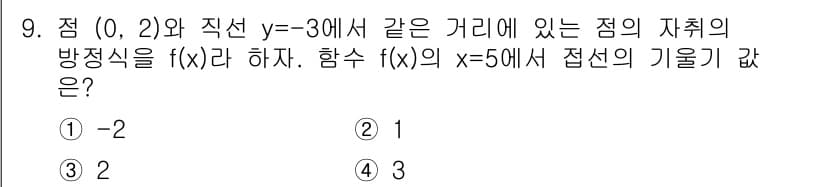 9급_지방직_공무원_서울시_수학 2022년 9번 - 정답과 핵심 포인트를 검수 중인 기출문제