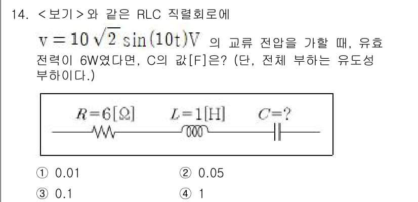 9급_지방직_공무원_서울시_전기이론 2022년 14번 - 정답과 핵심 포인트를 검수 중인 기출문제