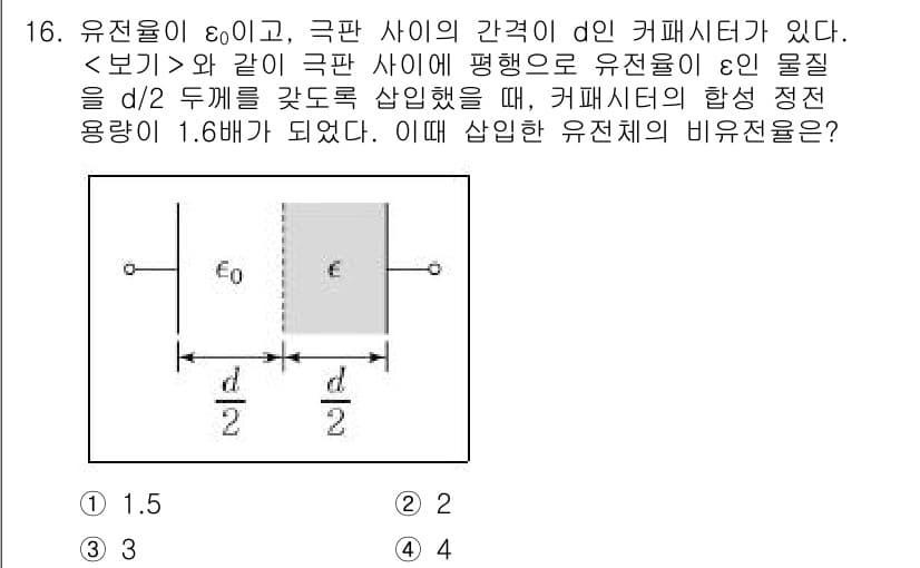 9급_지방직_공무원_서울시_전기이론 2022년 16번 - 정답과 핵심 포인트를 검수 중인 기출문제