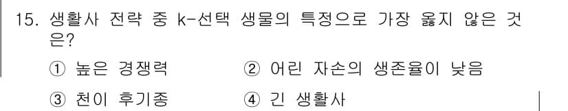 9급_지방직_공무원_서울시_조경계획및생태관리 2022년 15번 - 정답과 핵심 포인트를 검수 중인 기출문제