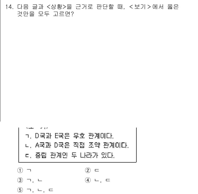 PSAT_상황판단 2023년 14번 - 정답과 핵심 포인트를 검수 중인 기출문제