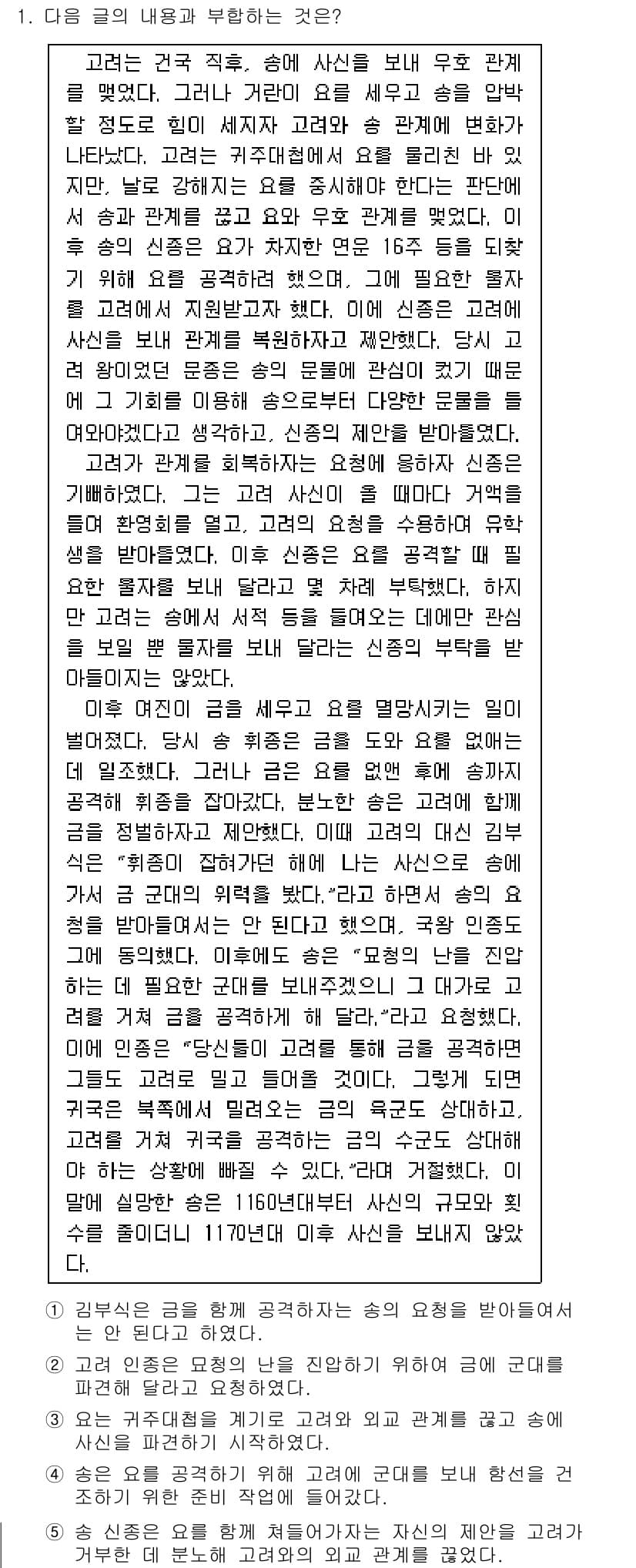 PSAT_언어논리 2023년 1번 - 핵심 해설: 본 문장은 개체 간의 관계와 관찰을 통해 생물 다양성을 강조... 에 관한 핵심 기출문제