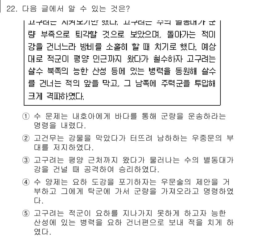 PSAT_언어논리 2023년 22번 - 설명문에서 주제는 '언어 논리'와 '비판적 사고'의 중요성이다. 글을 통... 에 관한 핵심 기출문제