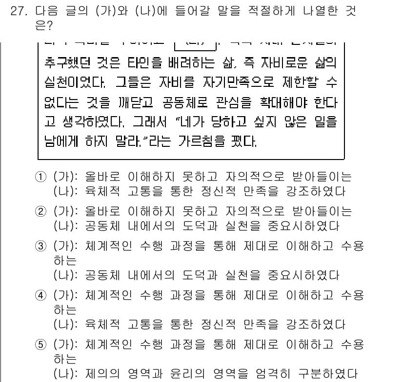 PSAT_언어논리 2023년 27번 - 정답과 핵심 포인트를 검수 중인 기출문제