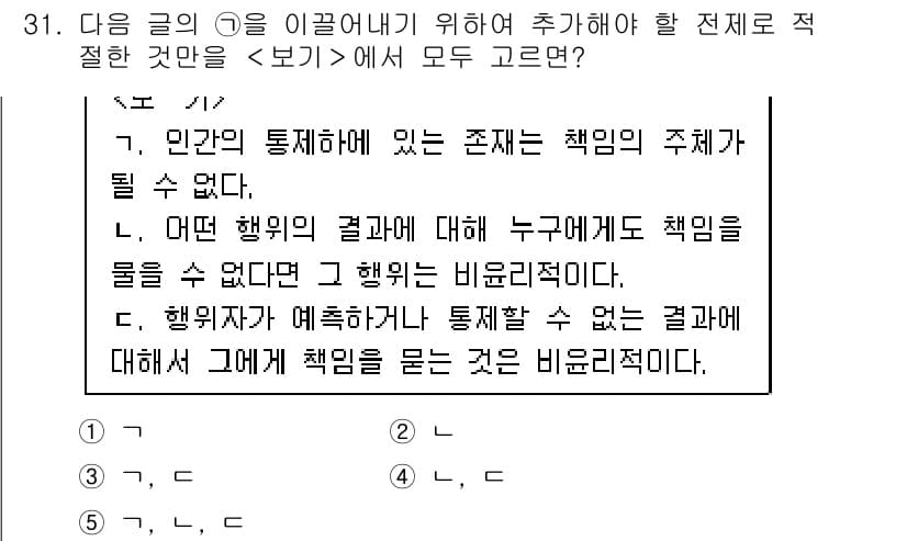 PSAT_언어논리 2023년 31번 - 정답과 핵심 포인트를 검수 중인 기출문제