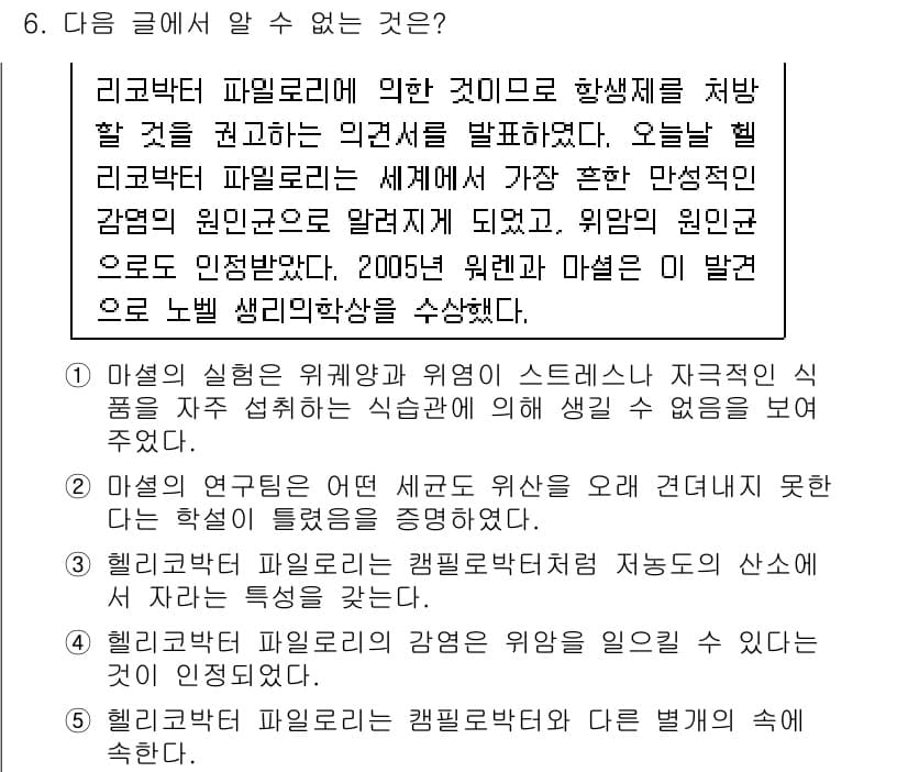 PSAT_언어논리 2023년 6번 - 해당 글에서는 리커버리 파일로리에 관한 내용과 그것이 사람의 심리에 미치... 에 관한 핵심 기출문제