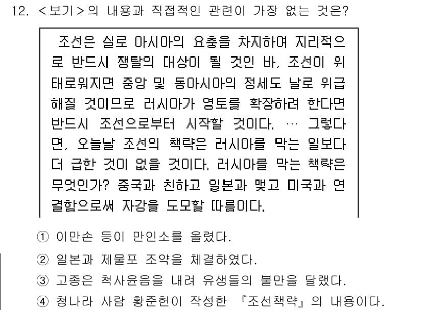 9급_지방직_공무원_서울시_한국사 2022년 12번 - . 

정답인 이유는 조선 시대의 외교 정책은 주로 중국과의 관계에 초점... 에 관한 핵심 기출문제