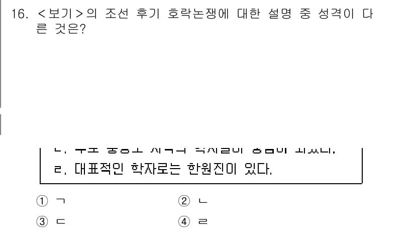 9급_지방직_공무원_서울시_한국사 2022년 16번 - 정답과 핵심 포인트를 검수 중인 기출문제