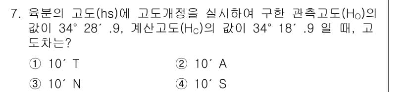 9급_지방직_공무원_서울시_항해 2022년 7번 - 정답과 핵심 포인트를 검수 중인 기출문제