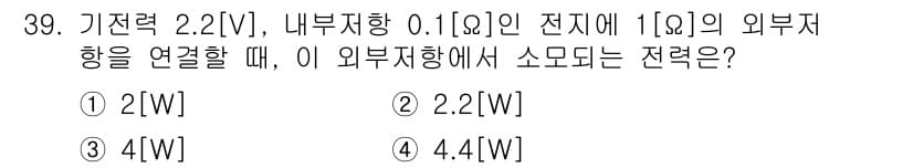 육상무선통신사 2020년 39번 - 정답과 핵심 포인트를 검수 중인 기출문제