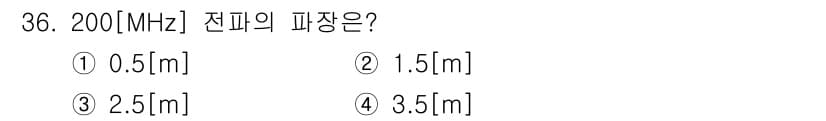 육상무선통신사 2022년 36번 - 정답과 핵심 포인트를 검수 중인 기출문제