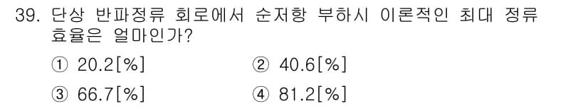 육상무선통신사 2022년 39번 - 정답과 핵심 포인트를 검수 중인 기출문제