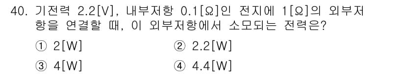 육상무선통신사 2022년 40번 - 정답과 핵심 포인트를 검수 중인 기출문제