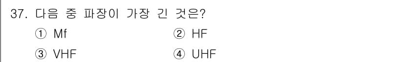 육상무선통신사 2019년 37번 - 정답과 핵심 포인트를 검수 중인 기출문제
