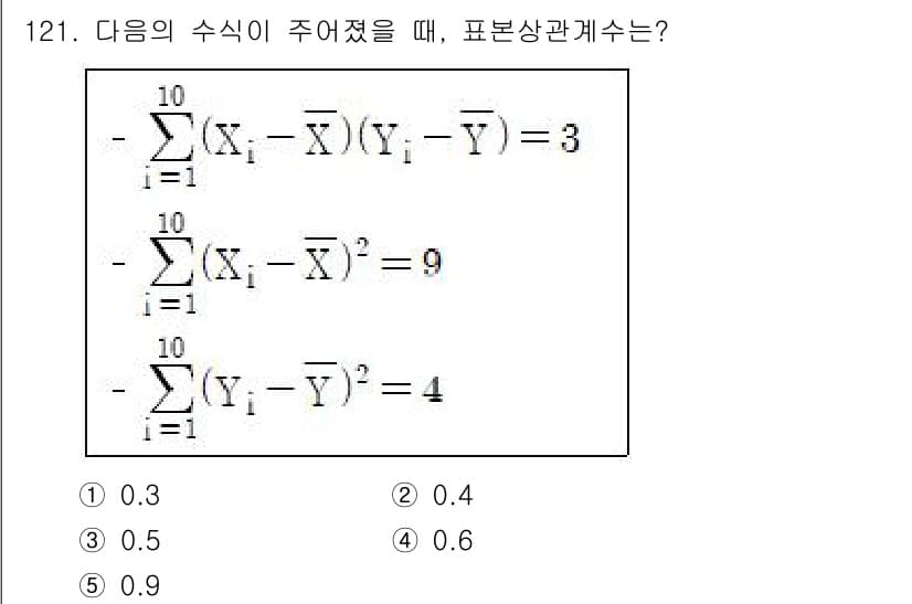 경영지도사_1차_2교시 2023년 121번 - 정답과 핵심 포인트를 검수 중인 기출문제