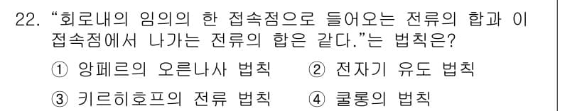 육상무선통신사 2015년 22번 - 정답과 핵심 포인트를 검수 중인 기출문제