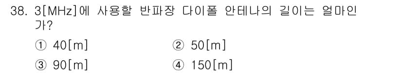육상무선통신사 2015년 38번 - 정답과 핵심 포인트를 검수 중인 기출문제