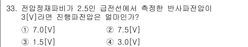육상무선통신사 2017년 33번 - 정답과 핵심 포인트를 검수 중인 기출문제
