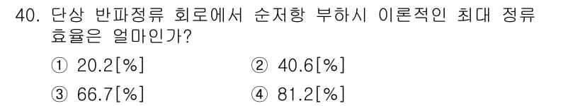 육상무선통신사 2017년 40번 - 정답과 핵심 포인트를 검수 중인 기출문제
