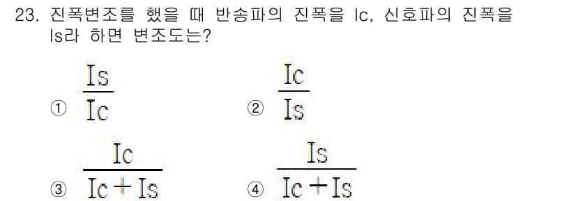 육상무선통신사 2018년 23번 - 정답과 핵심 포인트를 검수 중인 기출문제