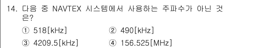 전파전자통신기능사 2023년 14번 - 정답과 핵심 포인트를 검수 중인 기출문제