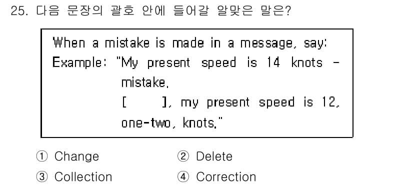 전파전자통신기능사 2023년 25번 - 정답과 핵심 포인트를 검수 중인 기출문제