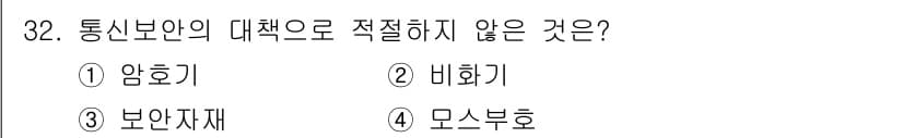 전파전자통신기능사 2023년 32번 - 정답과 핵심 포인트를 검수 중인 기출문제