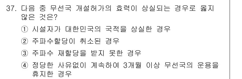 전파전자통신기능사 2023년 37번 - 정답과 핵심 포인트를 검수 중인 기출문제