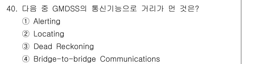 전파전자통신기능사 2023년 40번 - 정답과 핵심 포인트를 검수 중인 기출문제