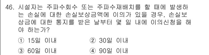 전파전자통신기능사 2023년 46번 - 정답과 핵심 포인트를 검수 중인 기출문제