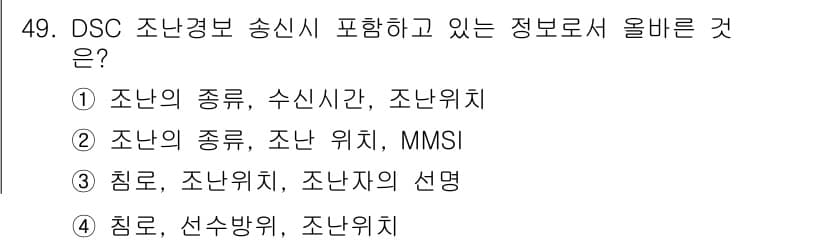 전파전자통신기능사 2023년 49번 - 정답과 핵심 포인트를 검수 중인 기출문제