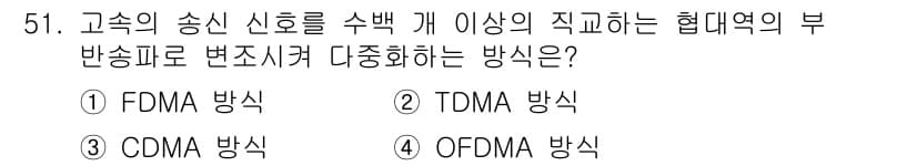 전파전자통신기능사 2023년 51번 - 정답과 핵심 포인트를 검수 중인 기출문제