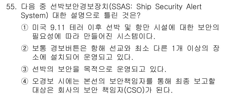 전파전자통신기능사 2023년 55번 - 정답과 핵심 포인트를 검수 중인 기출문제