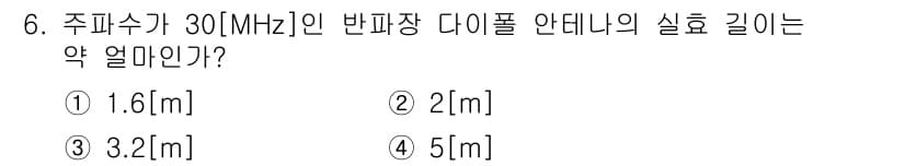 전파전자통신기능사 2023년 6번 - 정답과 핵심 포인트를 검수 중인 기출문제
