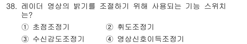 해상무선통신사 2022년 38번 - 정답과 핵심 포인트를 검수 중인 기출문제