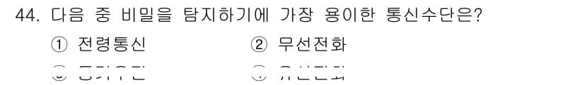 해상무선통신사 2022년 44번 - . 무선전화

해설: 무선전화는 신호를 전송하는 데 필요한 통신 수단으로... 에 관한 핵심 기출문제