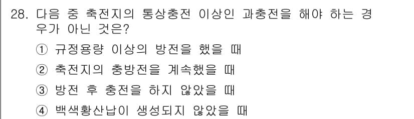 해상무선통신사 2023년 28번 - 백색환산란이 생성되지 않았다는 것은 통신환경이나 조건이 정상임을 나타내며... 에 관한 핵심 기출문제