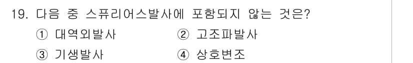 항공무선통신사 2023년 19번 - 정답과 핵심 포인트를 검수 중인 기출문제