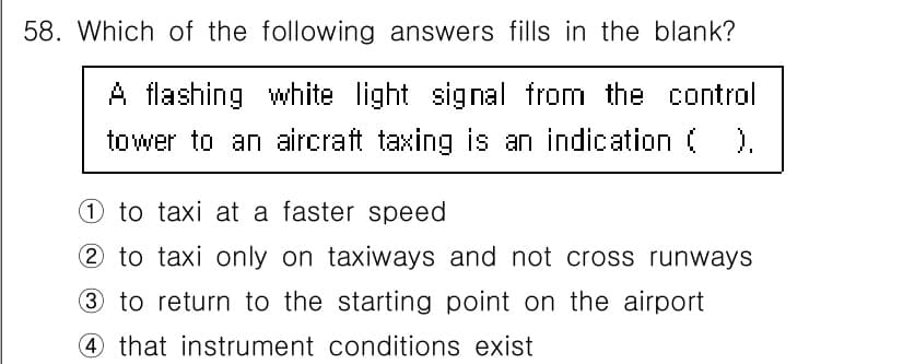 항공무선통신사 2023년 58번 - 정답 3번은 "A flashing white light signal fr... 에 관한 핵심 기출문제