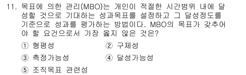 유통관리사_1급 2023년 11번 - 정답과 핵심 포인트를 검수 중인 기출문제