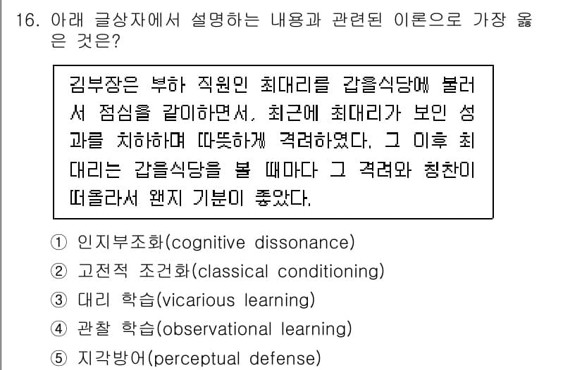 유통관리사_1급 2023년 16번 - 정답과 핵심 포인트를 검수 중인 기출문제