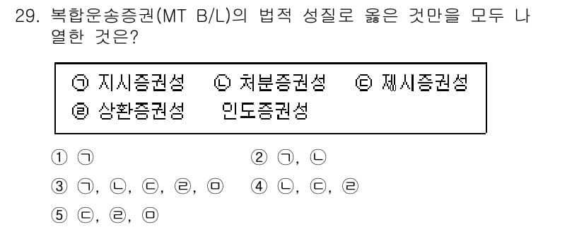 유통관리사_1급 2023년 29번 - 정답과 핵심 포인트를 검수 중인 기출문제