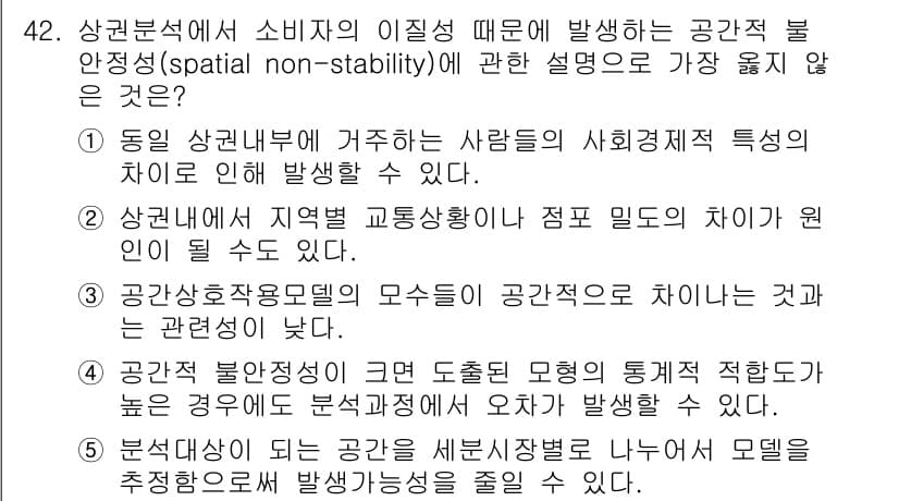 유통관리사_1급 2023년 42번 - 정답과 핵심 포인트를 검수 중인 기출문제
