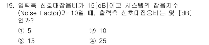 정보통신기사(구) 2023년 19번 - 정답과 핵심 포인트를 검수 중인 기출문제
